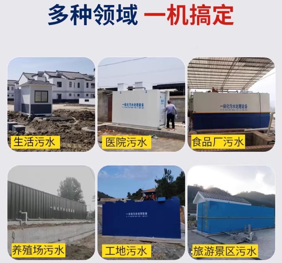 金门场景全覆盖！甘肃嘉源通一体化污水处理设备，适配城乡工业全场景污水治理